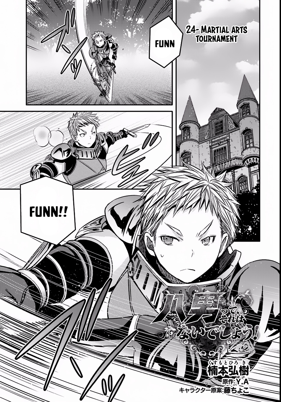 Hachinan tte, Sore wa Nai Deshou! Chapter 24 page 2 - Chapter 24: Martial Arts Tournament