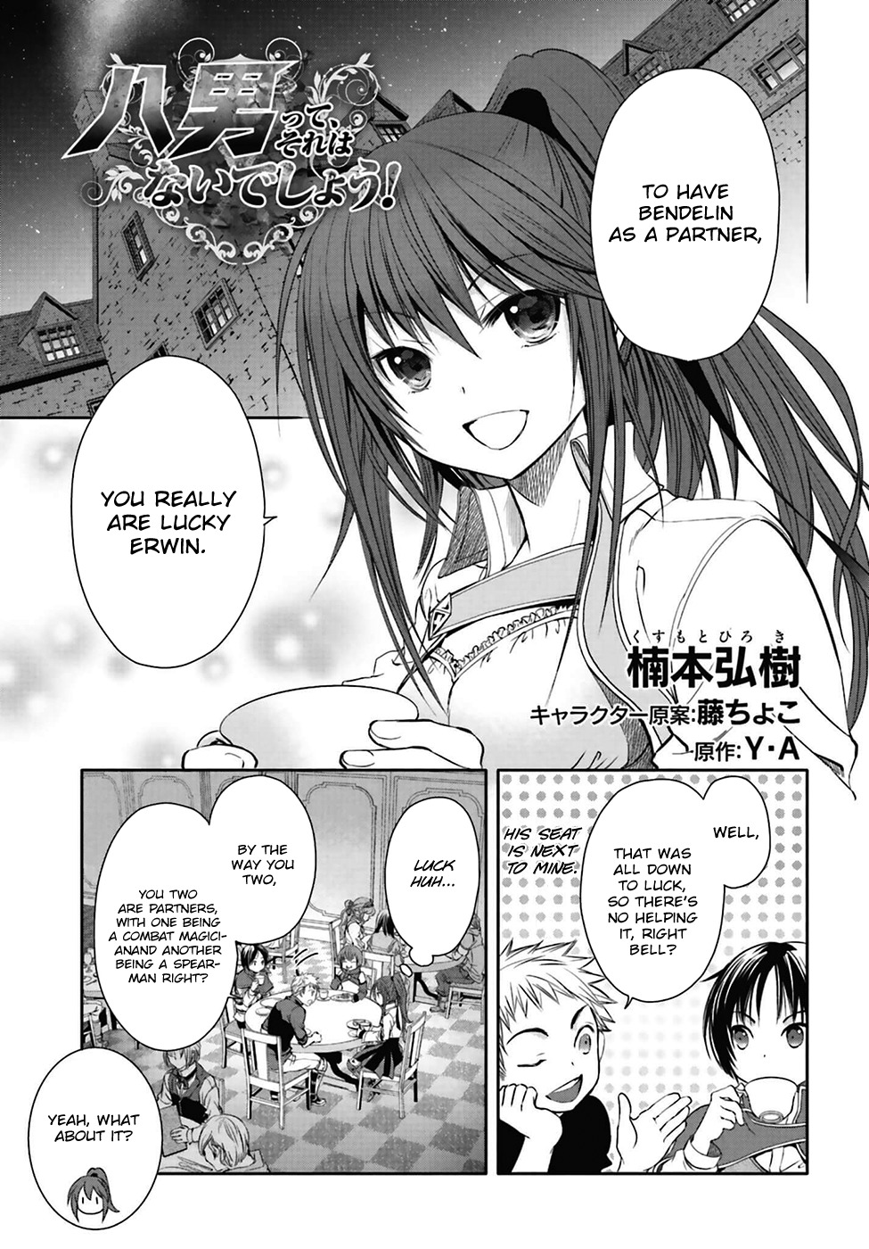 Hachinan tte, Sore wa Nai Deshou! Chapter 3 page 3 - Chapter 3