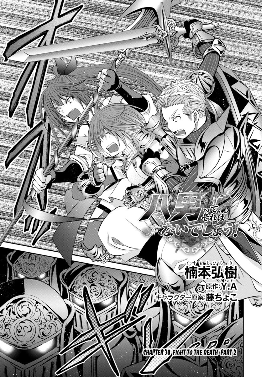 Hachinan tte, Sore wa Nai Deshou! Chapter 30 page 2 - Chapter 30: Fight to the Death Part 2