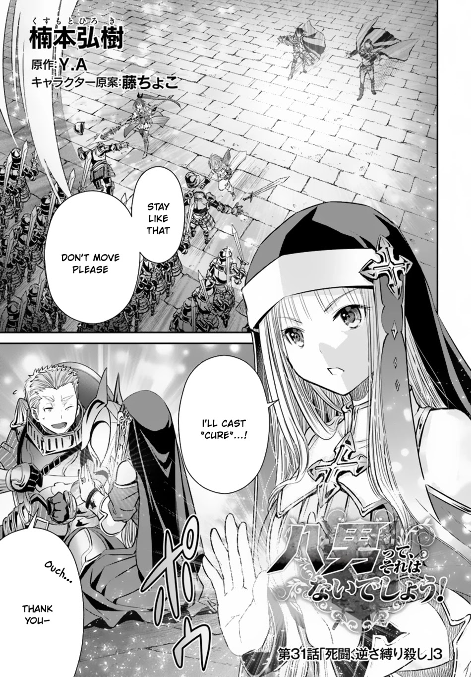 Hachinan tte, Sore wa Nai Deshou! Chapter 31 page 2 - Chapter 31: Fight to the Death Part 3