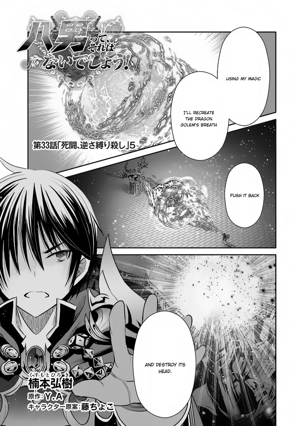 Hachinan tte, Sore wa Nai Deshou! Chapter 33 page 2 - Chapter 33