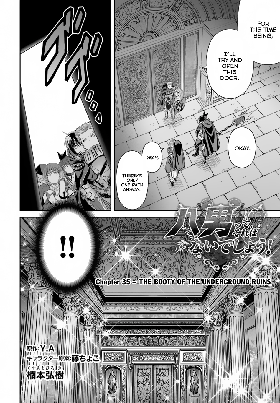 Hachinan tte, Sore wa Nai Deshou! Chapter 35 page 3 - Chapter 35: The Booty Of The Underground Ruins