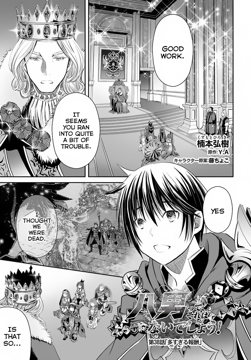Hachinan tte, Sore wa Nai Deshou! Chapter 38 page 2 - Chapter 38