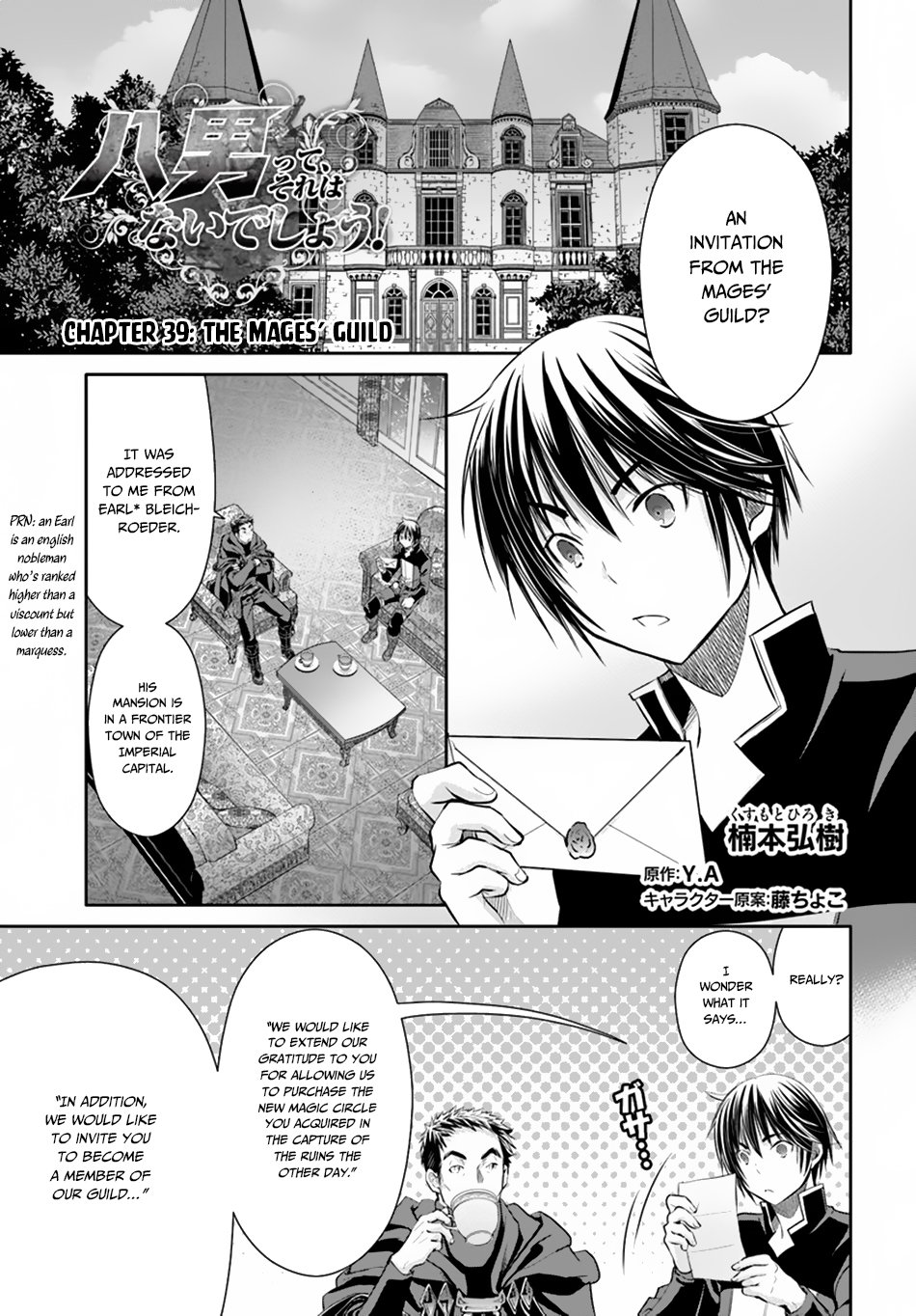 Hachinan tte, Sore wa Nai Deshou! Chapter 39 page 2 - Chapter 39
