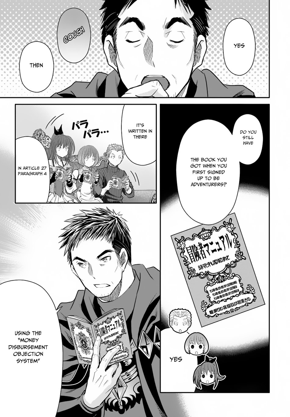 Hachinan tte, Sore wa Nai Deshou! Chapter 41 page 12 - Chapter 41