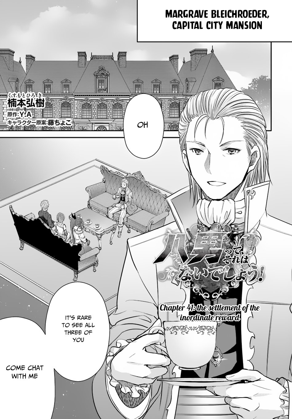 Hachinan tte, Sore wa Nai Deshou! Chapter 41 page 2 - Chapter 41