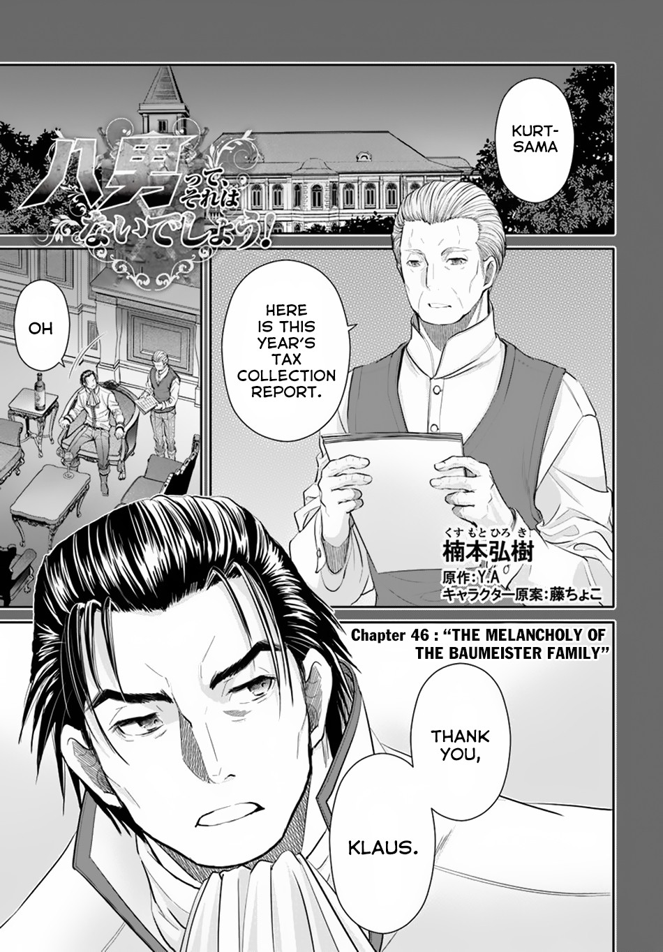 Hachinan tte, Sore wa Nai Deshou! Chapter 46 page 2 - Chapter 46: The Melancholy of The Baumeister Family