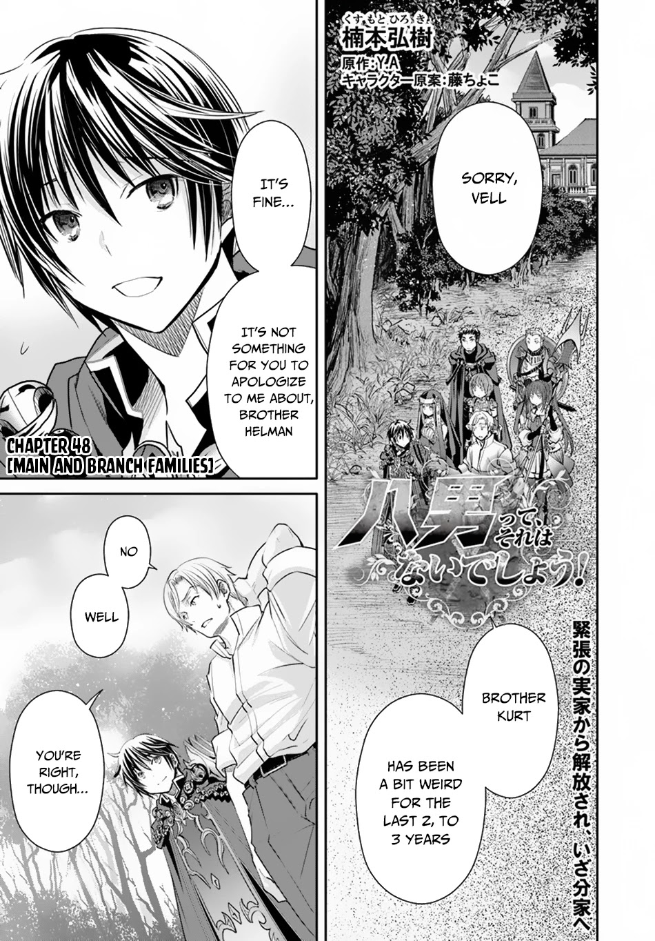 Hachinan tte, Sore wa Nai Deshou! Chapter 48 page 2 - Chapter 48