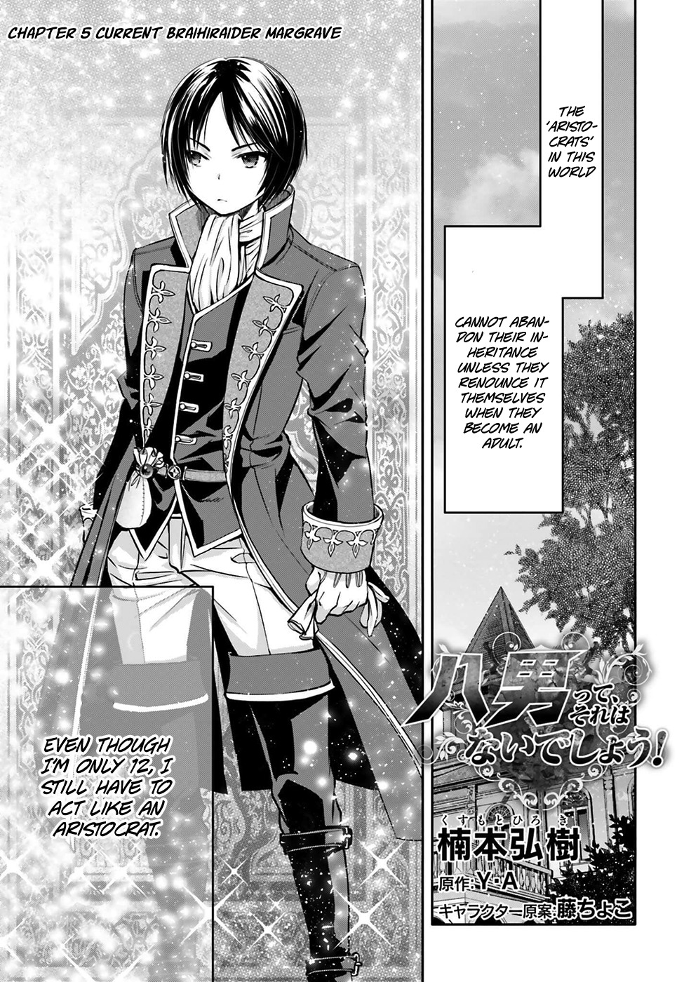 Hachinan tte, Sore wa Nai Deshou! Chapter 5 page 3 - Chapter 5: Current Braihiraider Margrave