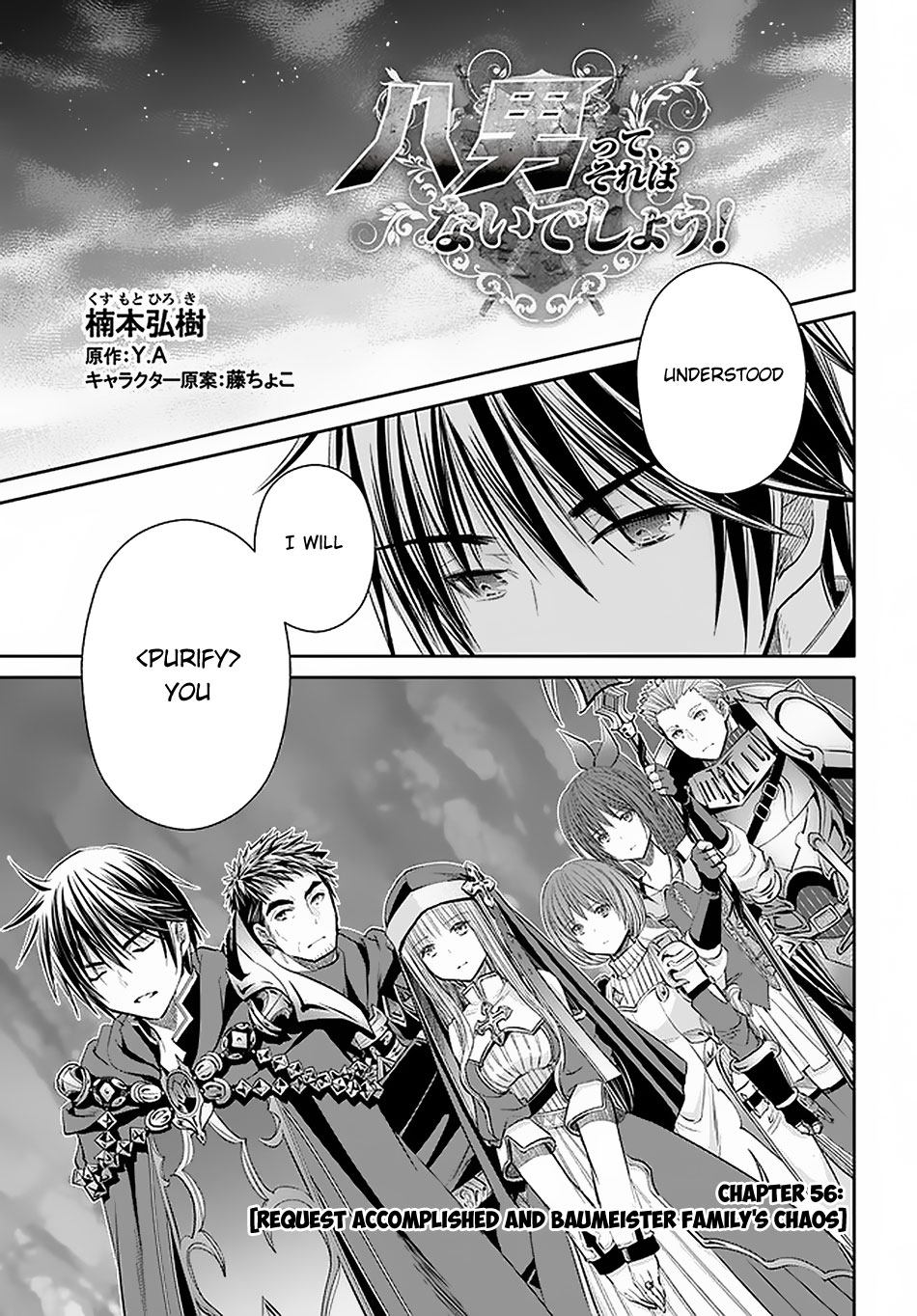 Hachinan tte, Sore wa Nai Deshou! Chapter 56 page 2 - Chapter 56