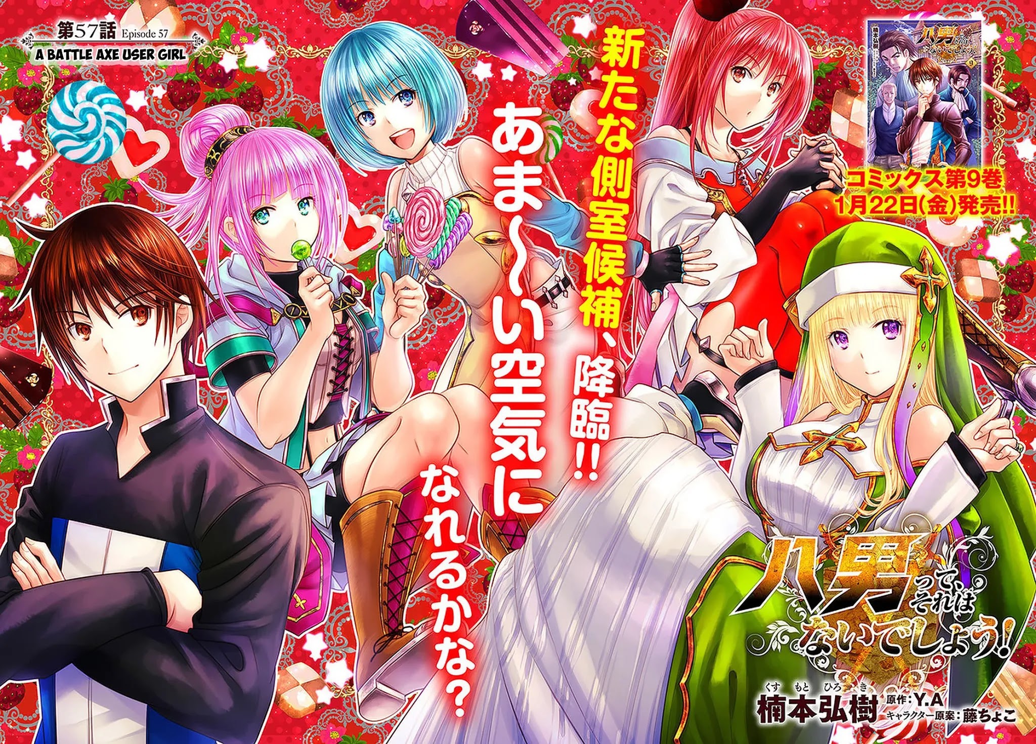 Hachinan tte, Sore wa Nai Deshou! Chapter 57 page 3 - Chapter 57