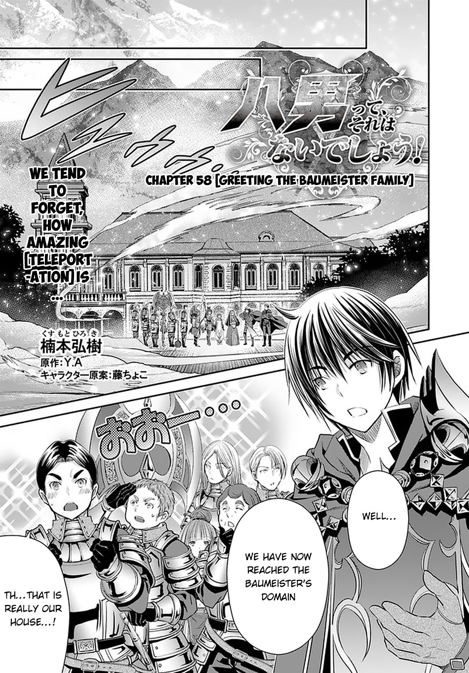 Hachinan tte, Sore wa Nai Deshou! Chapter 58 page 2 - Chapter 58