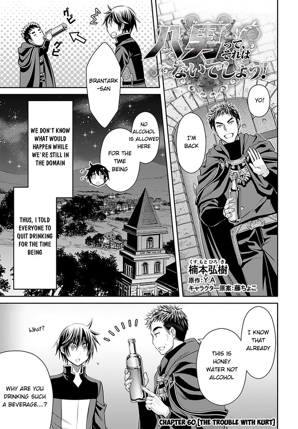 Hachinan tte, Sore wa Nai Deshou! Chapter 60 page 2 - Chapter 60: The Trouble With Kurt