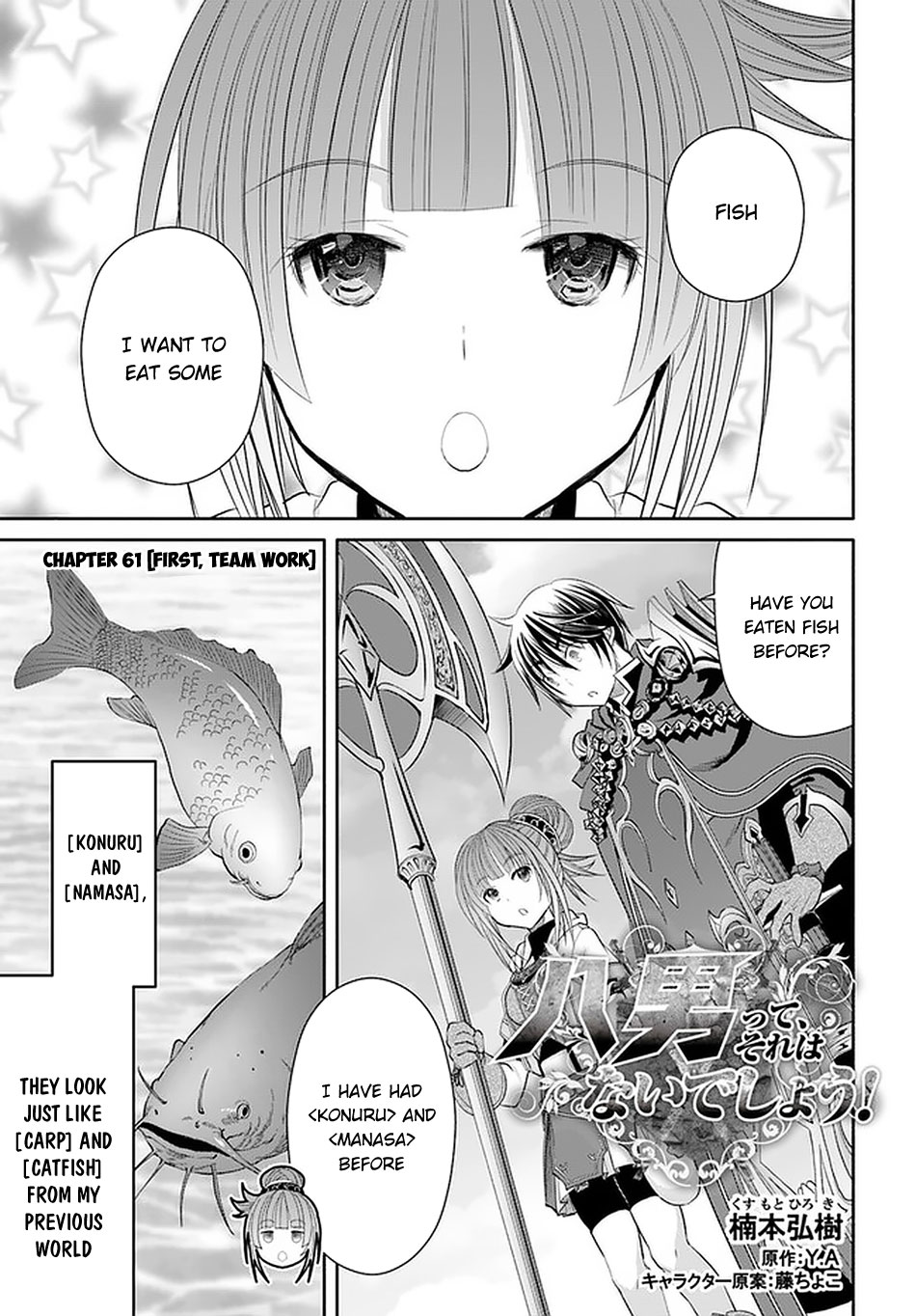 Hachinan tte, Sore wa Nai Deshou! Chapter 61 page 2 - Chapter 61