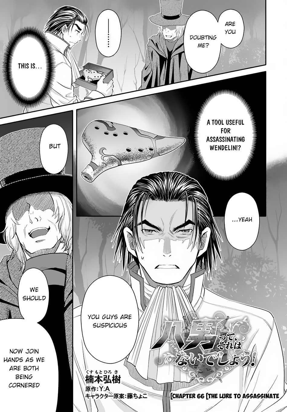 Hachinan tte, Sore wa Nai Deshou! Chapter 66 page 2 - Chapter 66: The Lure to Assassinate
