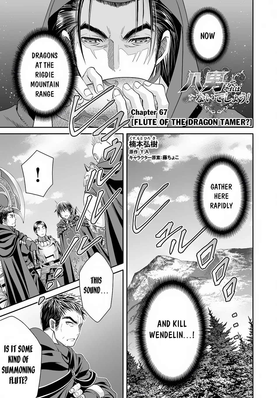 Hachinan tte, Sore wa Nai Deshou! Chapter 67 page 2 - Chapter 67: Flute of the Dragon Tamer?