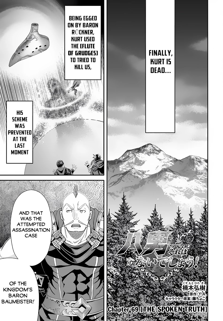 Hachinan tte, Sore wa Nai Deshou! Chapter 69 page 2 - Chapter 69: The Spoken Truth