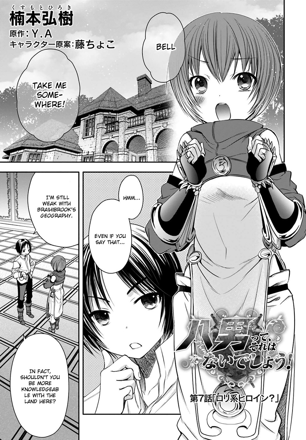 Hachinan tte, Sore wa Nai Deshou! Chapter 7 page 3 - Chapter 7