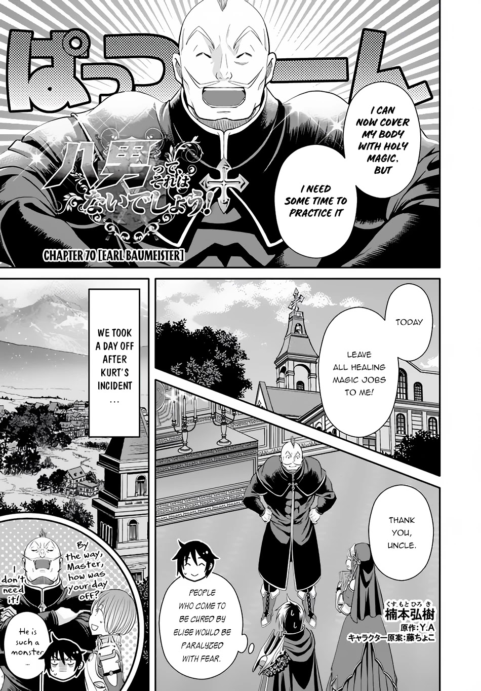 Hachinan tte, Sore wa Nai Deshou! Chapter 70 page 2 - Chapter 70: Earl Baumeister