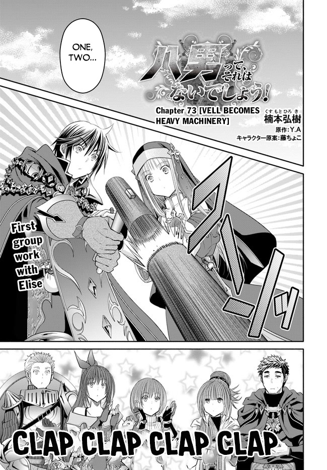 Hachinan tte, Sore wa Nai Deshou! Chapter 73 page 2 - Chapter 73: Vell Becomes Heavy Machinery