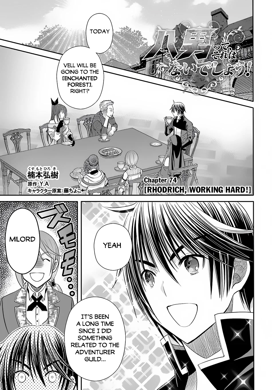 Hachinan tte, Sore wa Nai Deshou! Chapter 74 page 2 - Chapter 74: Rhodrich, Working Hard!