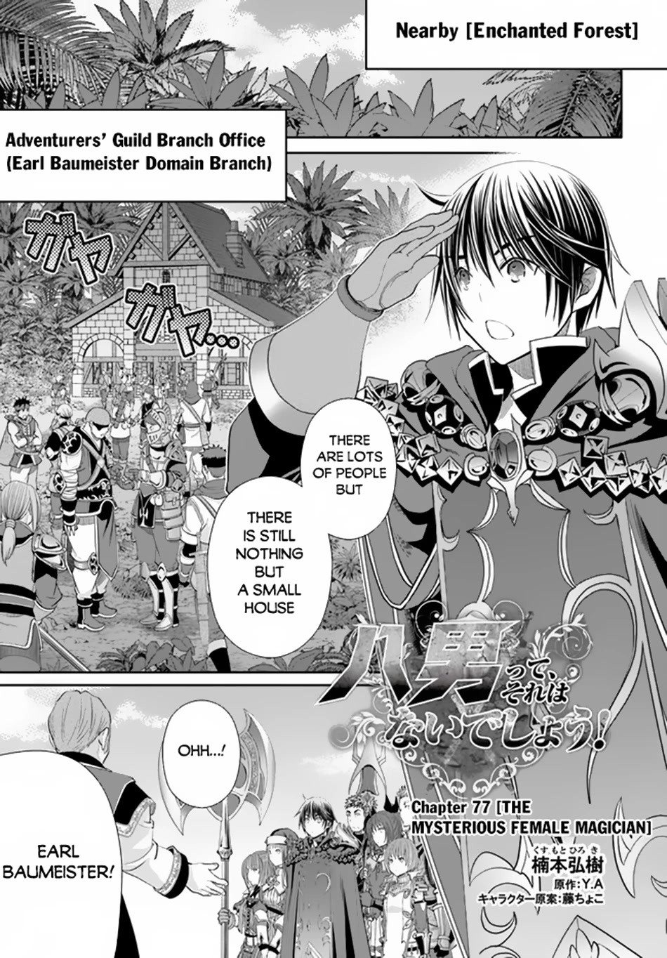 Hachinan tte, Sore wa Nai Deshou! Chapter 77 page 2 - Chapter 77