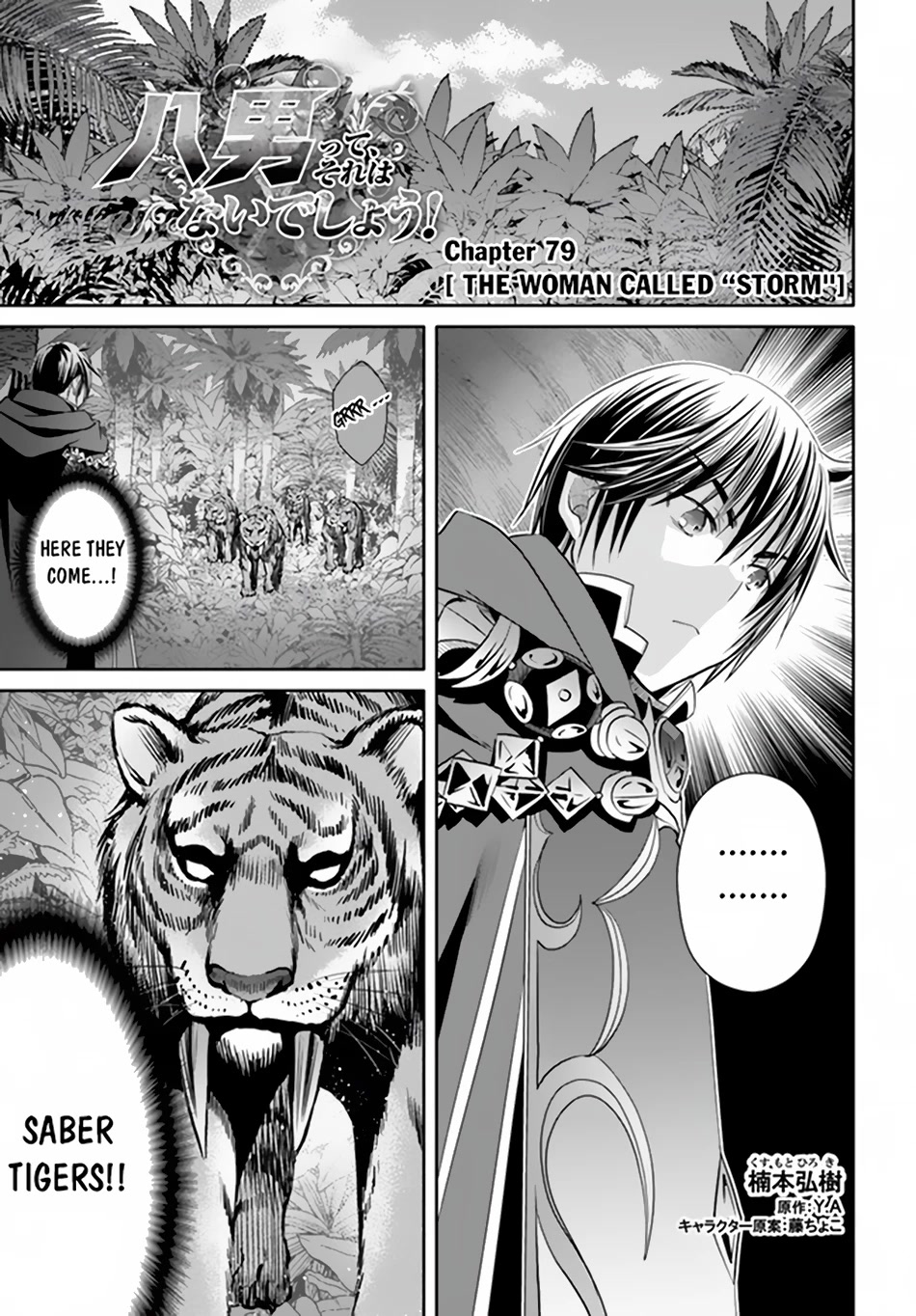 Hachinan tte, Sore wa Nai Deshou! Chapter 79 page 2 - Chapter 79