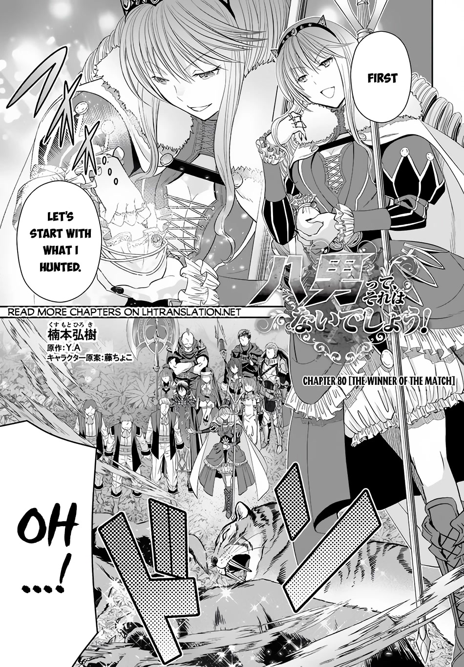 Hachinan tte, Sore wa Nai Deshou! Chapter 80 page 2 - Chapter 80