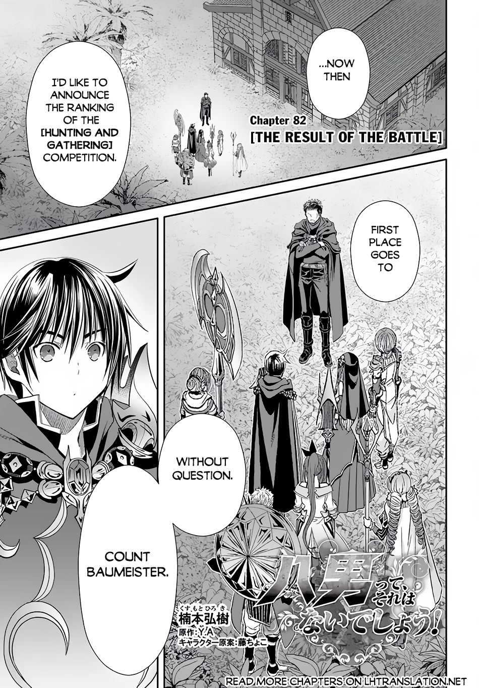 Hachinan tte, Sore wa Nai Deshou! Chapter 82 page 2 - Chapter 82
