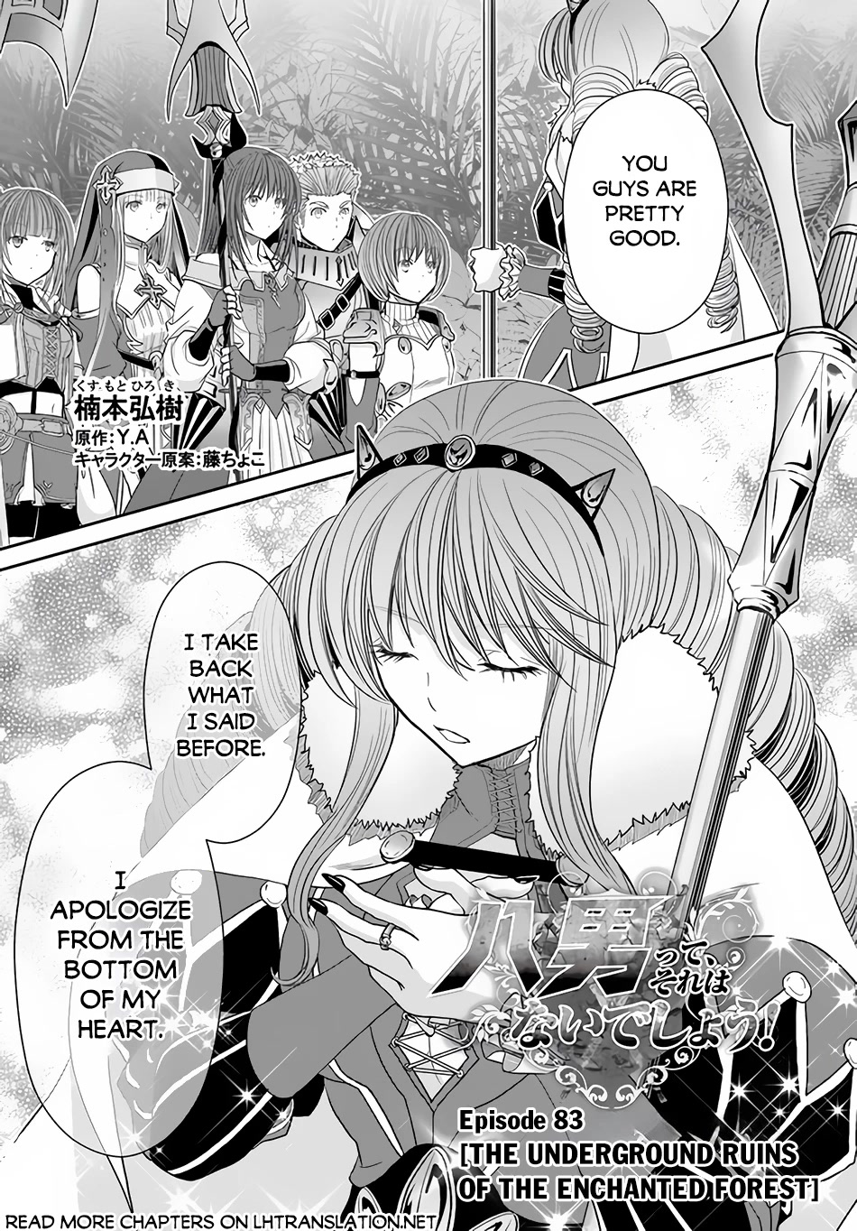 Hachinan tte, Sore wa Nai Deshou! Chapter 83 page 2 - Chapter 83