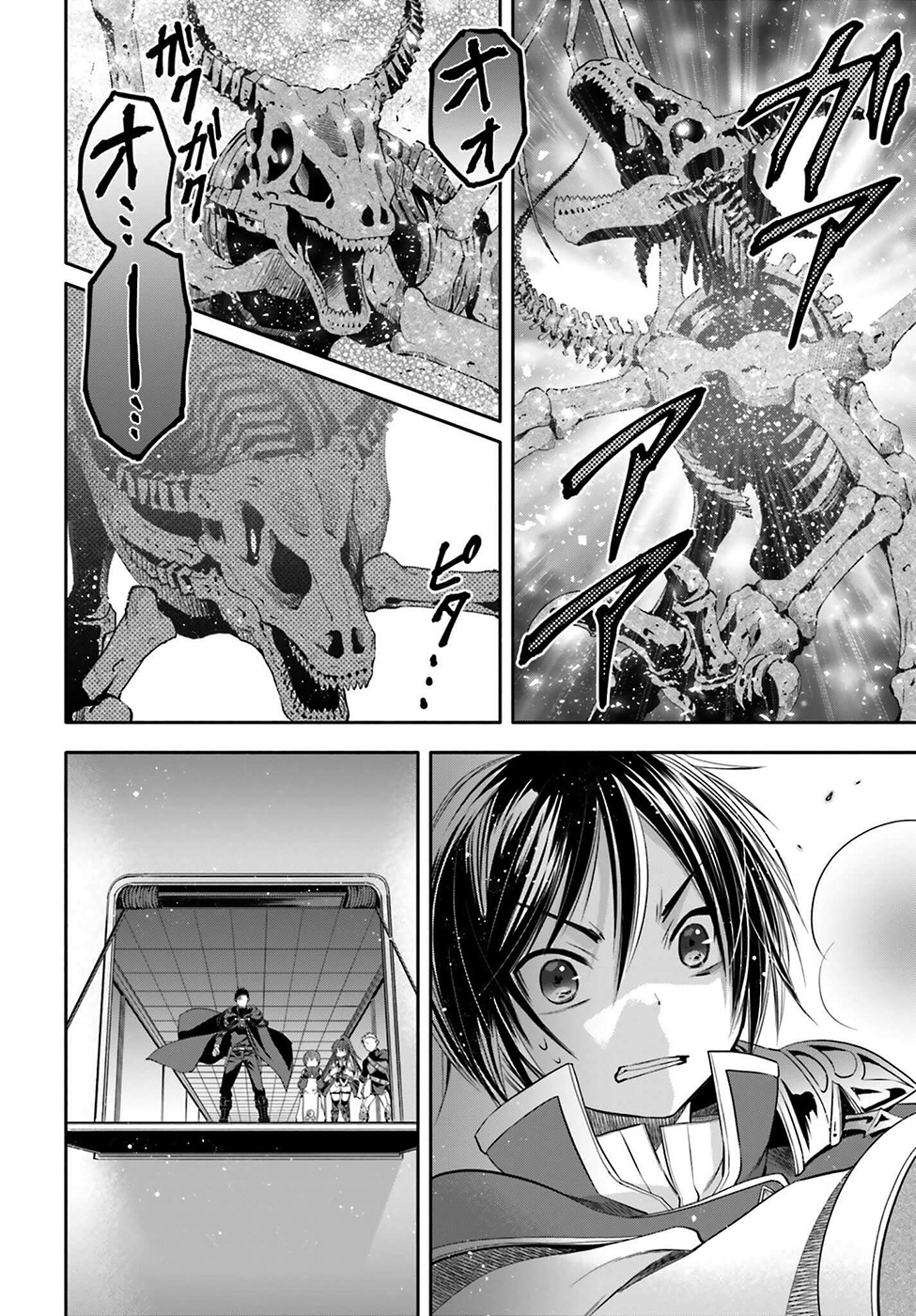 Hachinan tte, Sore wa Nai Deshou! Chapter 9 page 27 - Chapter 9: The Ancient Legendary Dragon