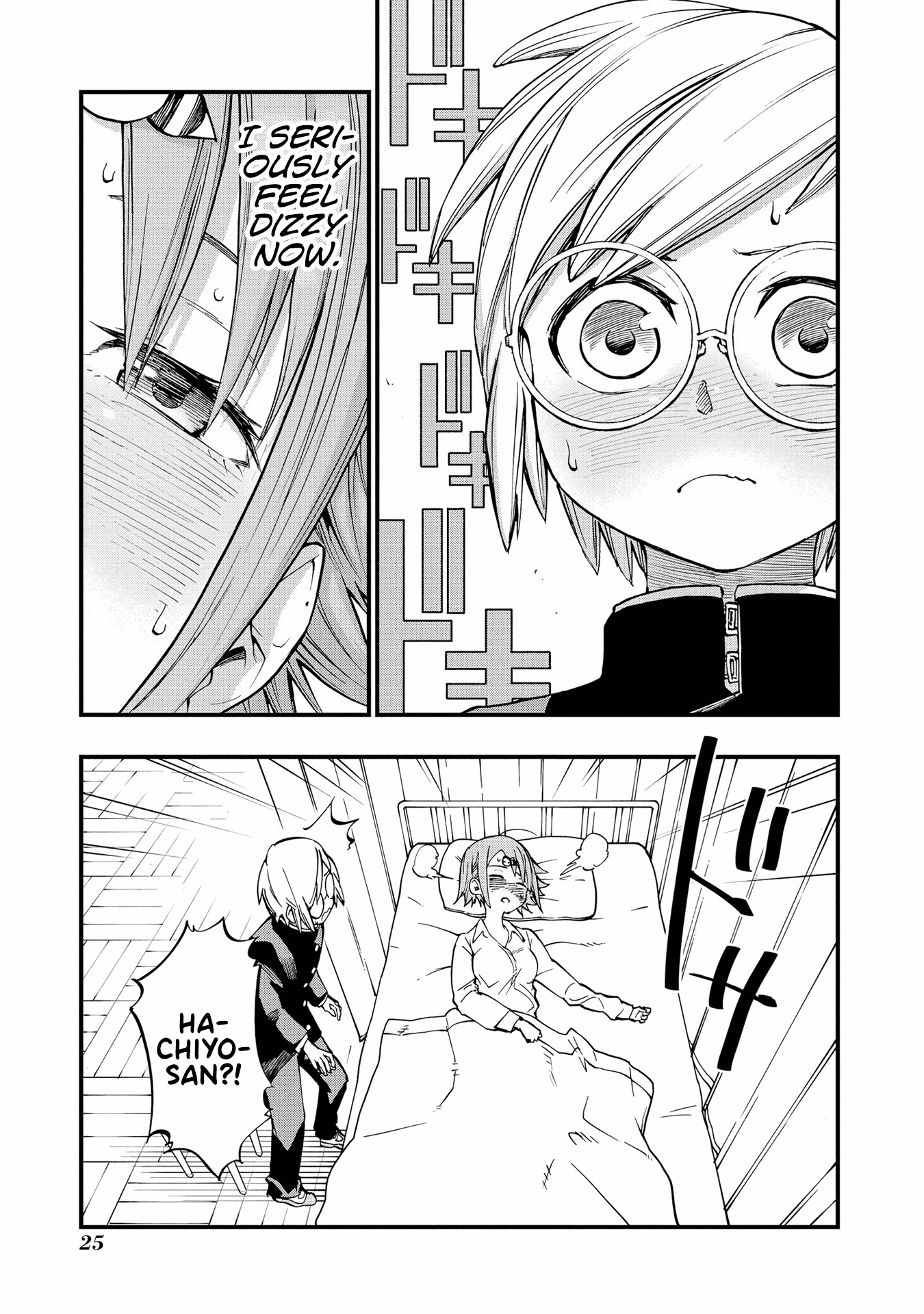 Hachiyo of false memory loss Chapter 10 page 11 - Chapter 10