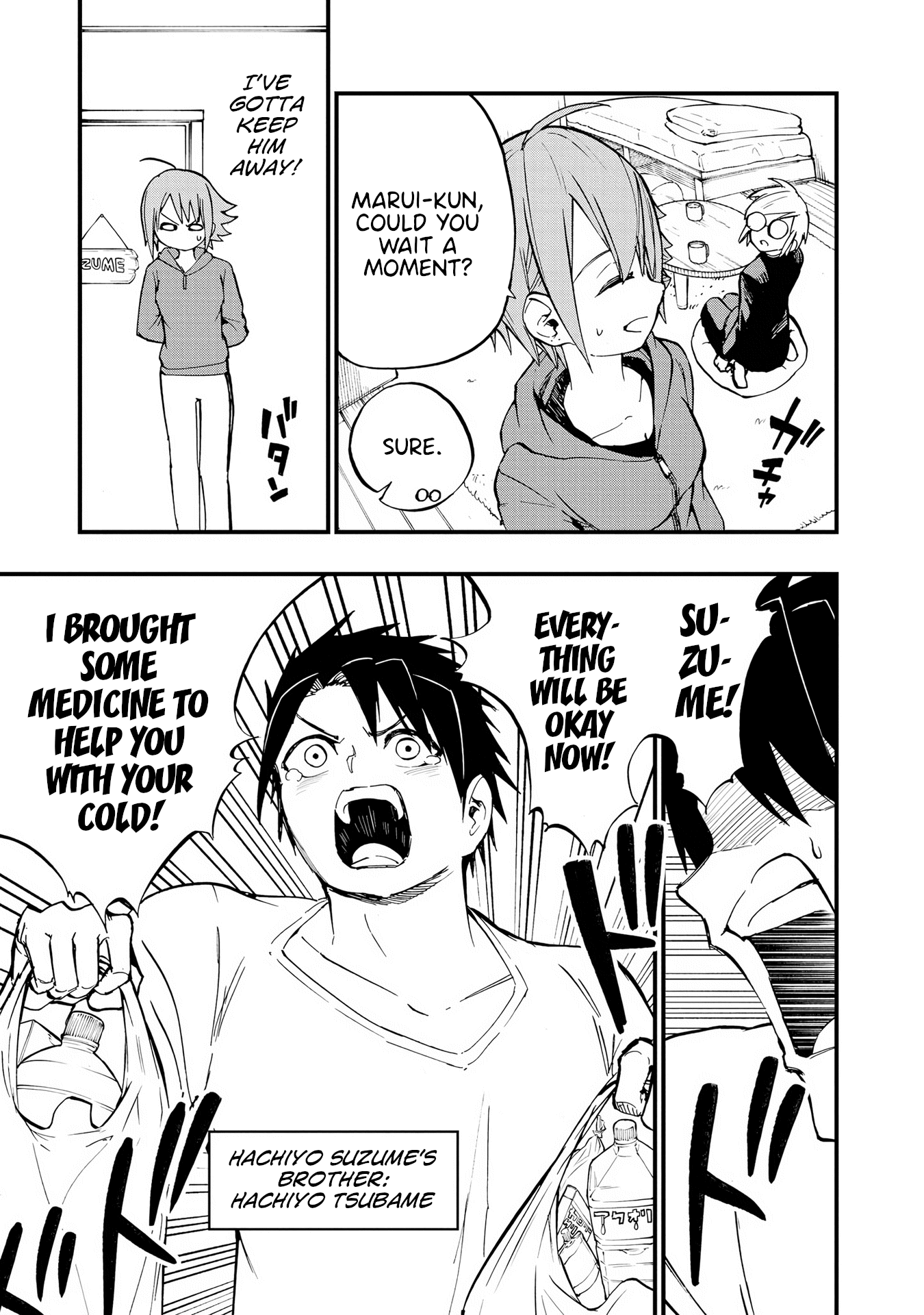 Hachiyo of false memory loss Chapter 12 page 3 - Chapter 12