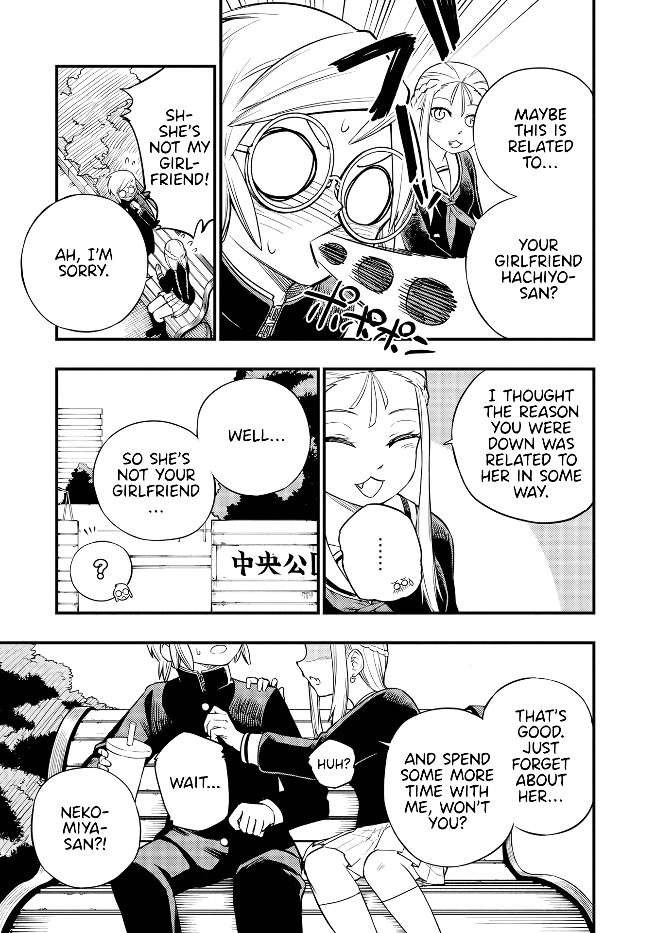 Hachiyo of false memory loss Chapter 14 page 13 - Chapter 14