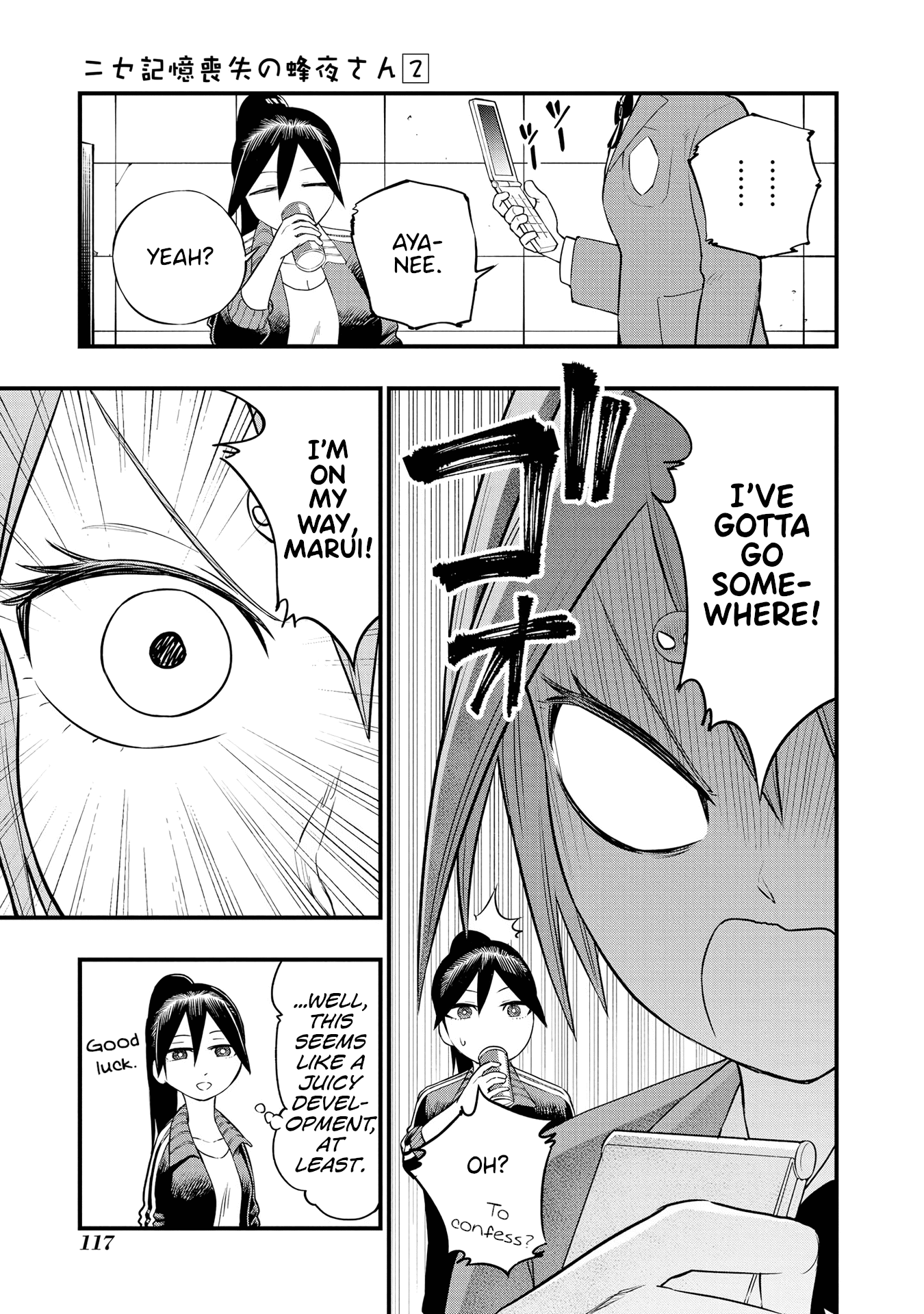 Hachiyo of false memory loss Chapter 14 page 19 - Chapter 14