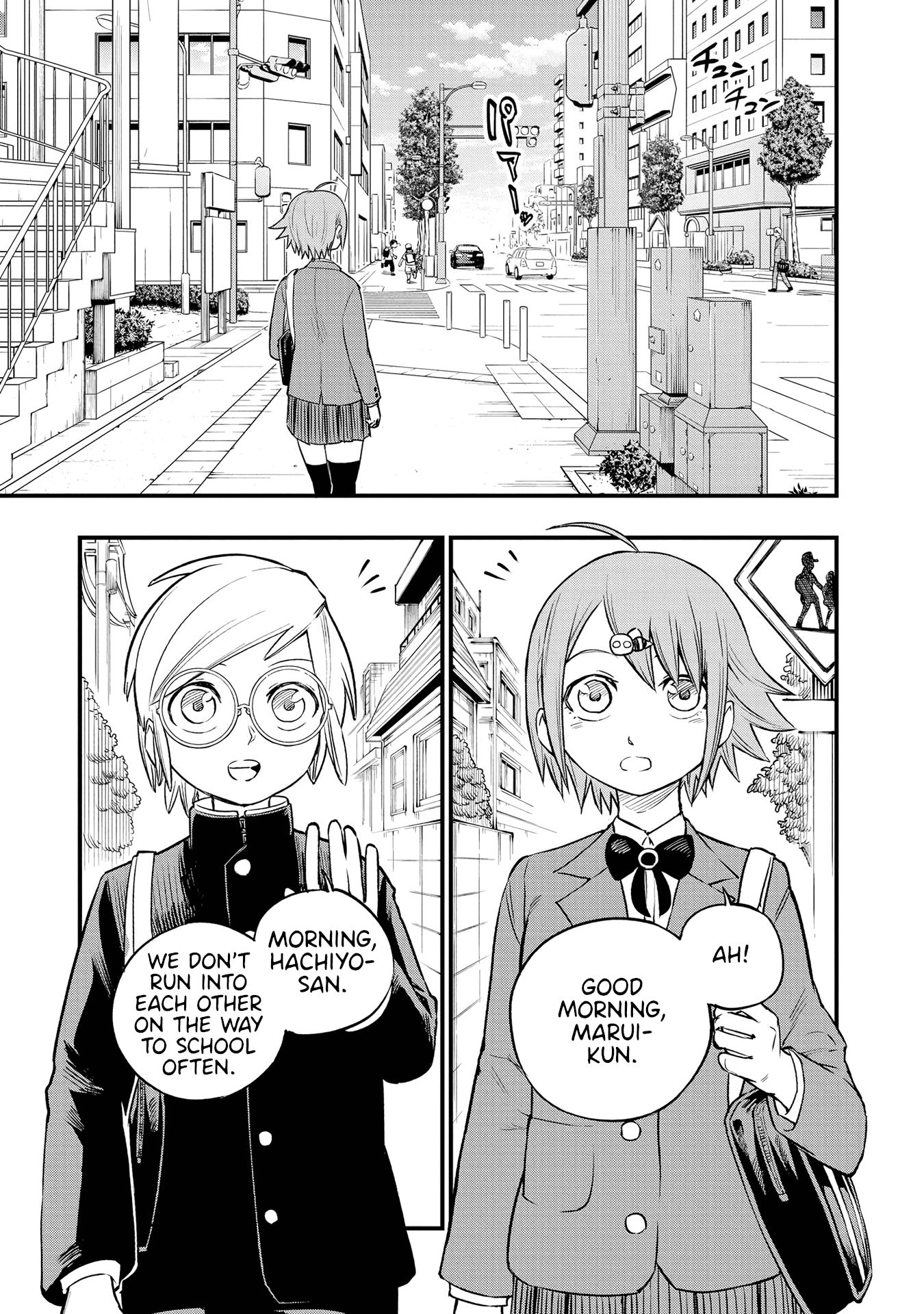 Hachiyo of false memory loss Chapter 14 page 3 - Chapter 14