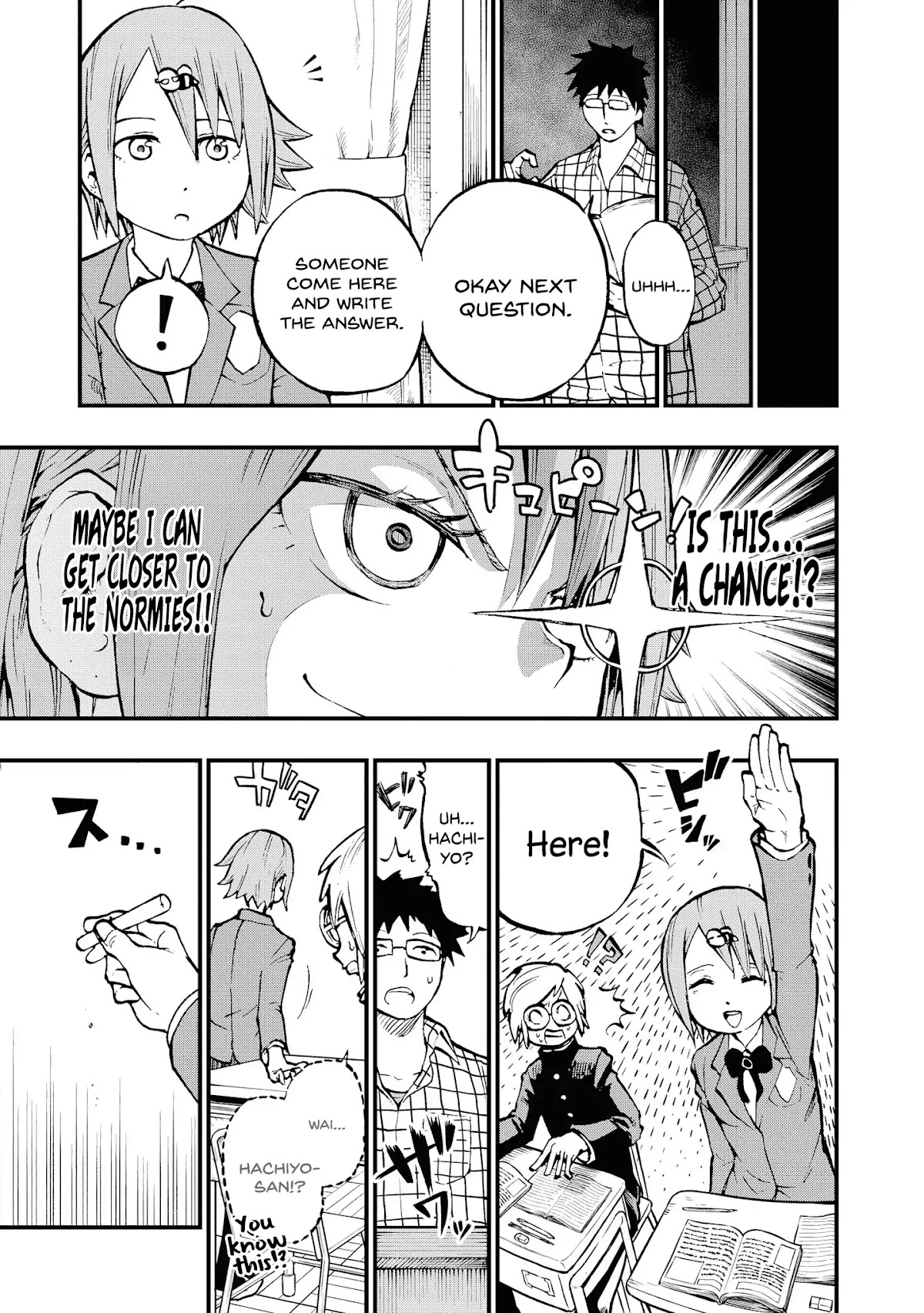 Hachiyo of false memory loss Chapter 3 page 5 - Chapter 3