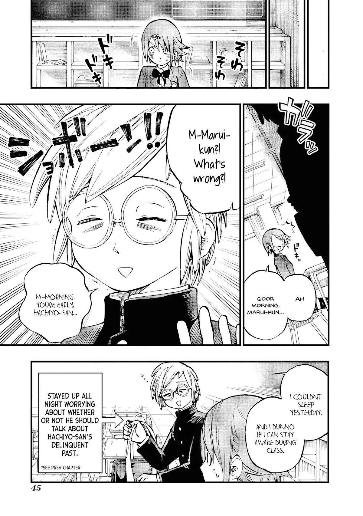 Hachiyo of false memory loss Chapter 5 page 5 - Chapter 5