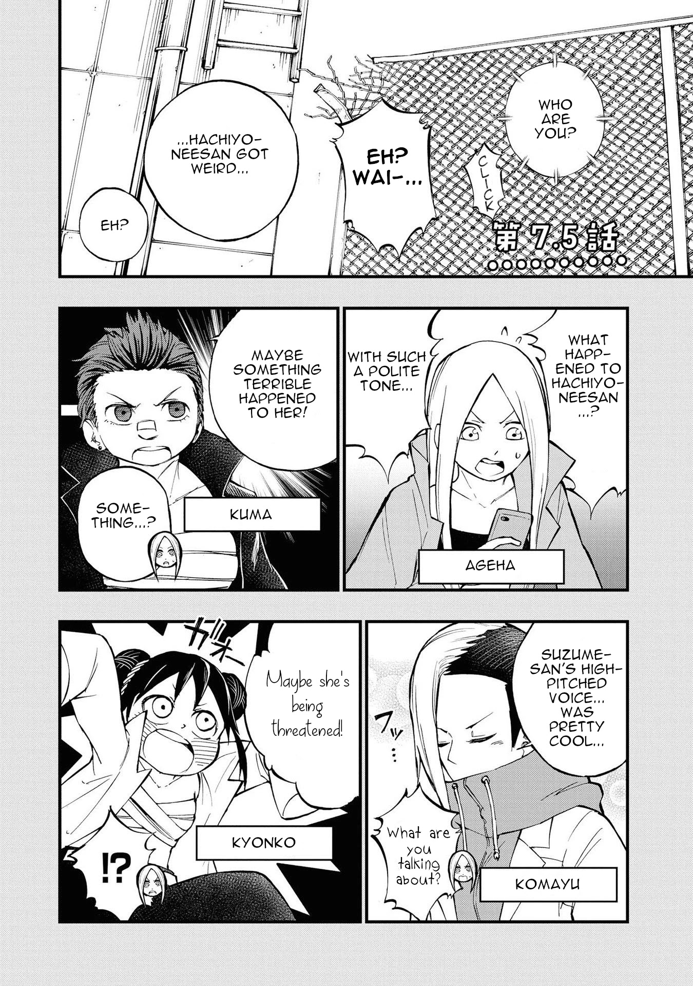 Hachiyo of false memory loss Chapter 7.5 page 1 - Chapter 7.5