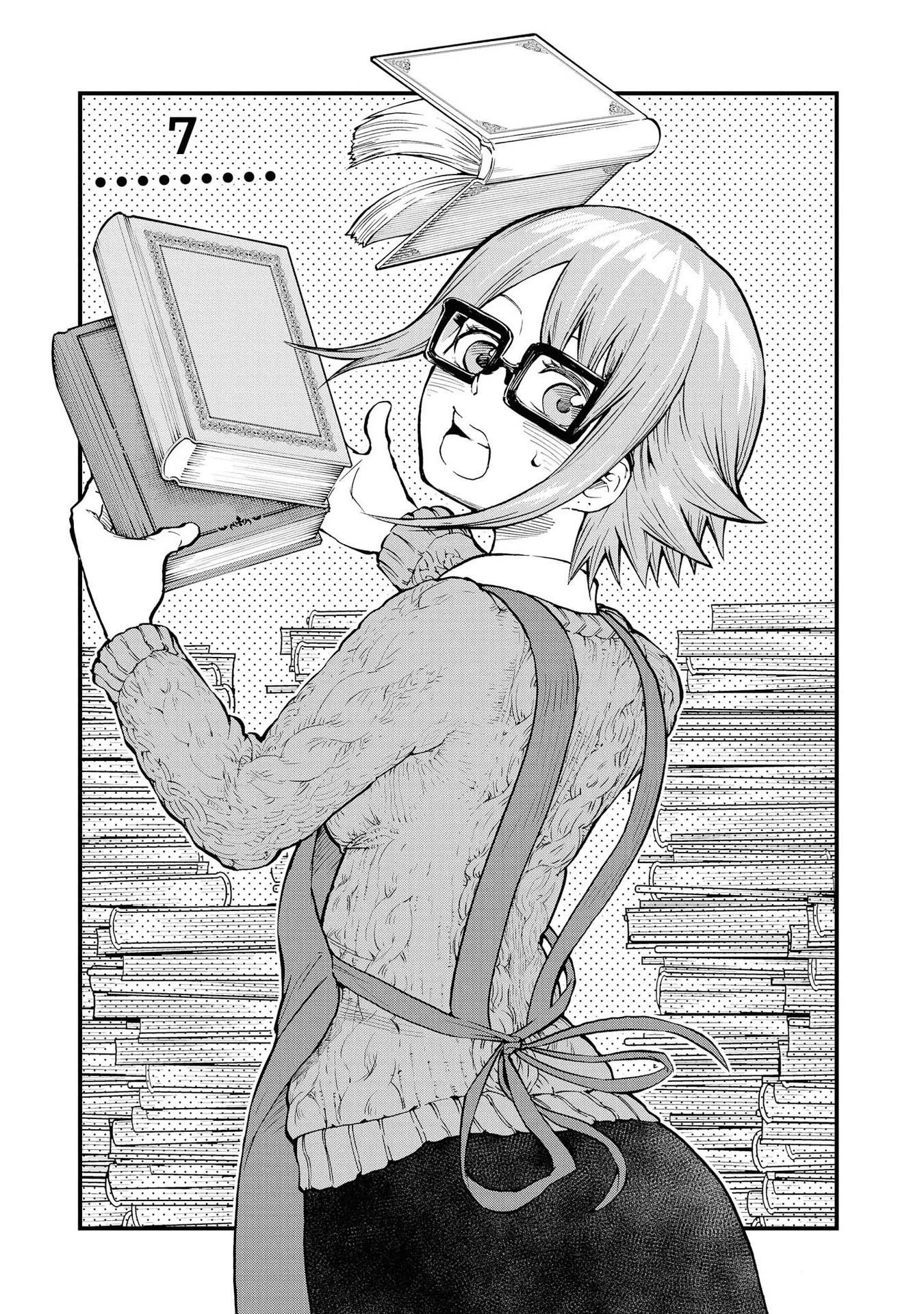 Hachiyo of false memory loss Chapter 7 page 1 - Chapter 7