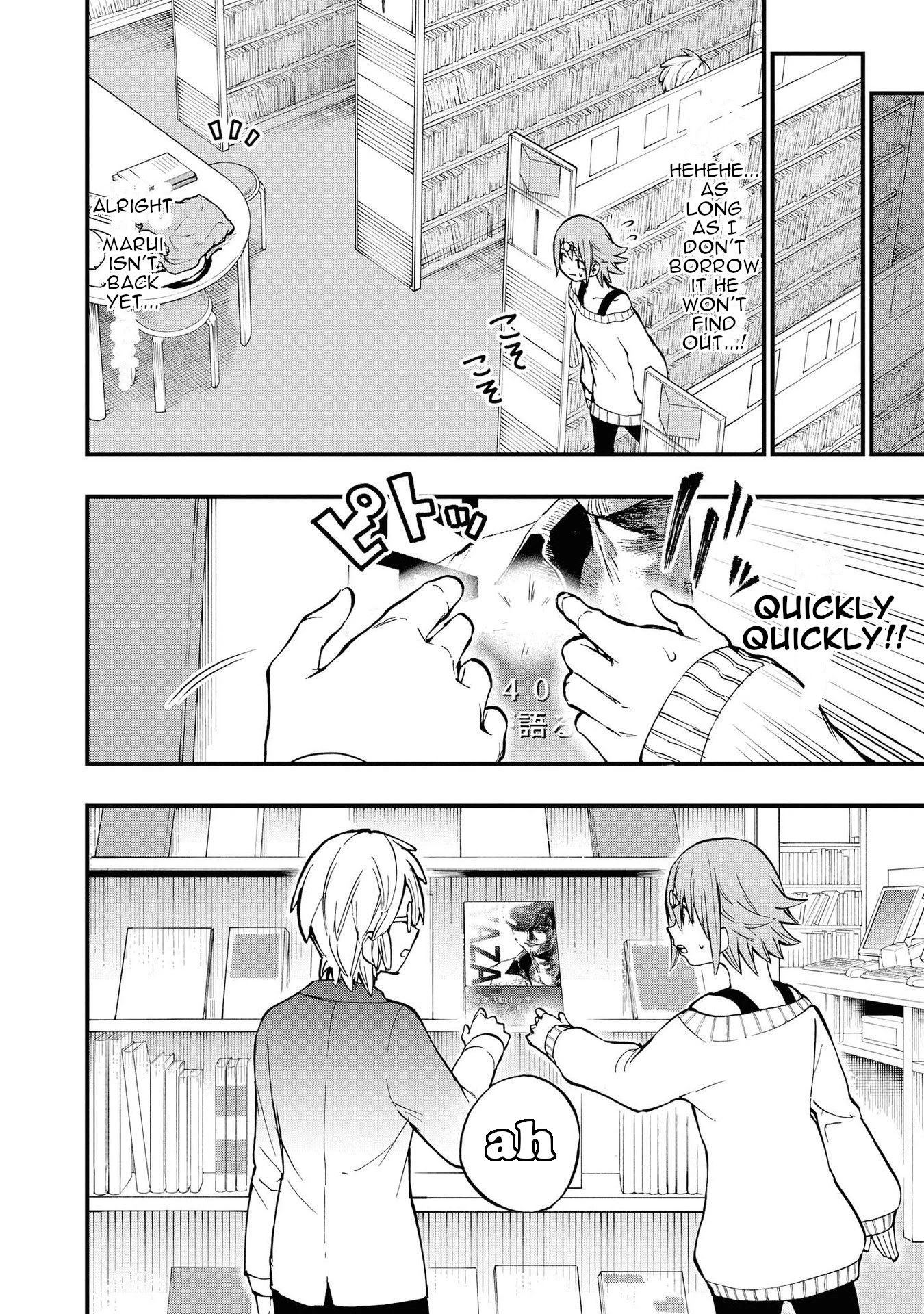 Hachiyo of false memory loss Chapter 7 page 12 - Chapter 7