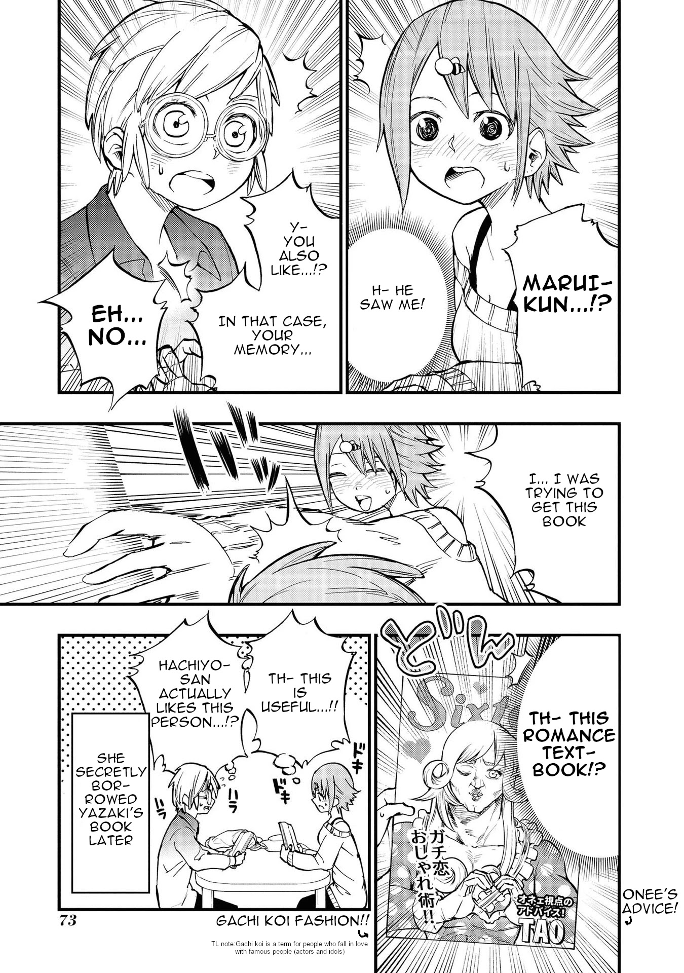 Hachiyo of false memory loss Chapter 7 page 13 - Chapter 7