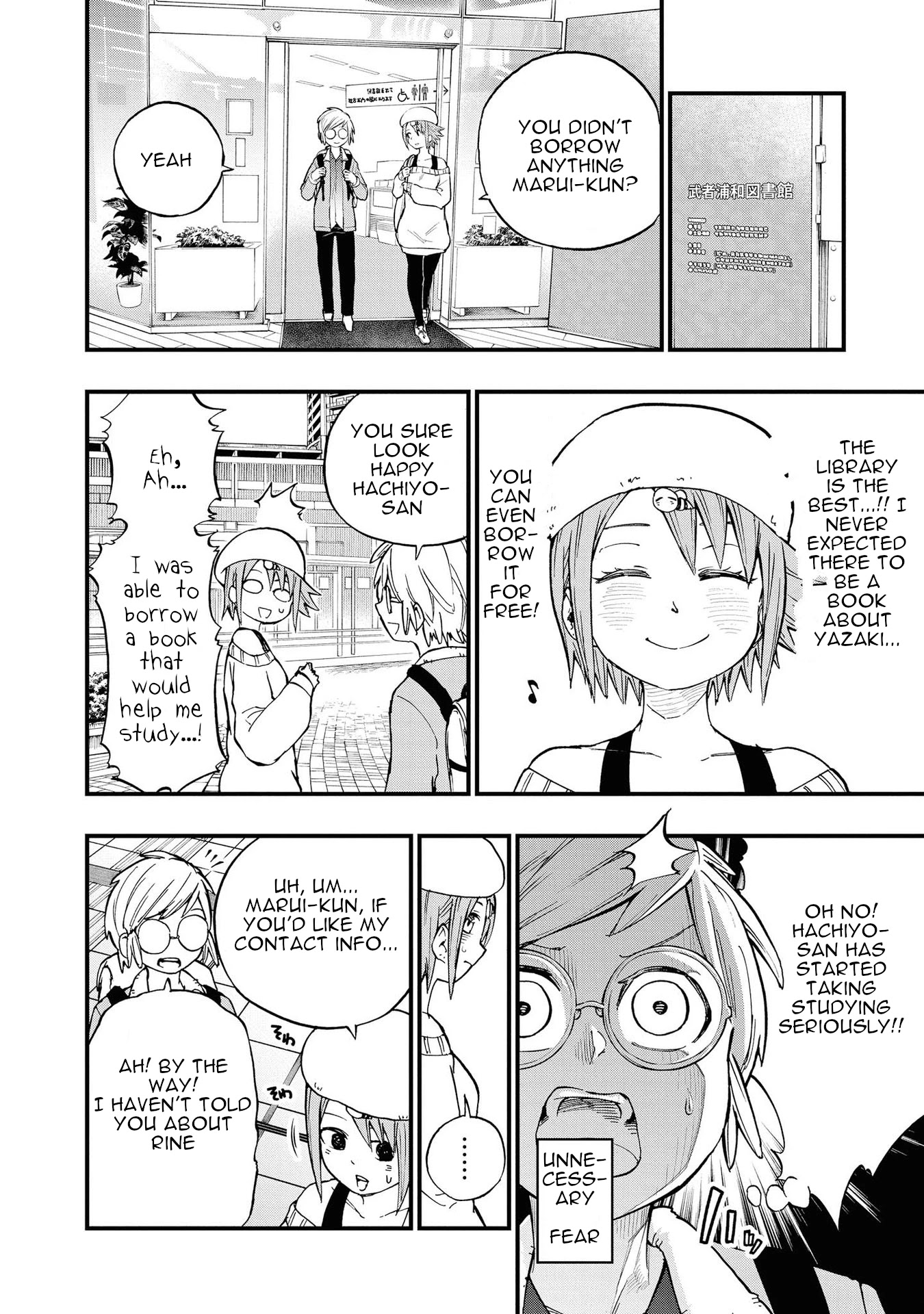 Hachiyo of false memory loss Chapter 7 page 14 - Chapter 7