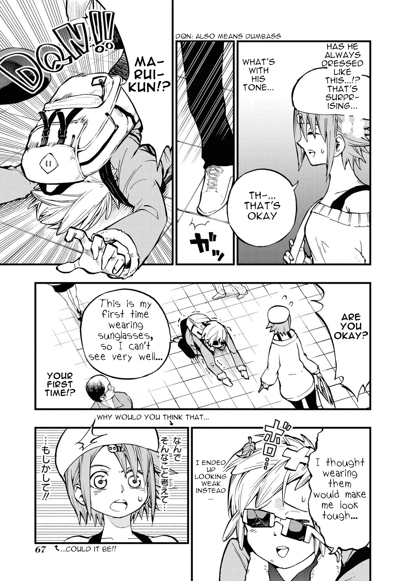 Hachiyo of false memory loss Chapter 7 page 7 - Chapter 7