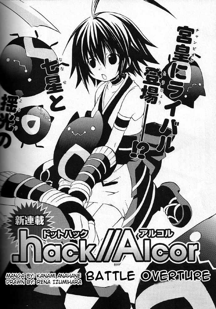 .hack//Alcor Chapter 1 page 2 - Chapter 1