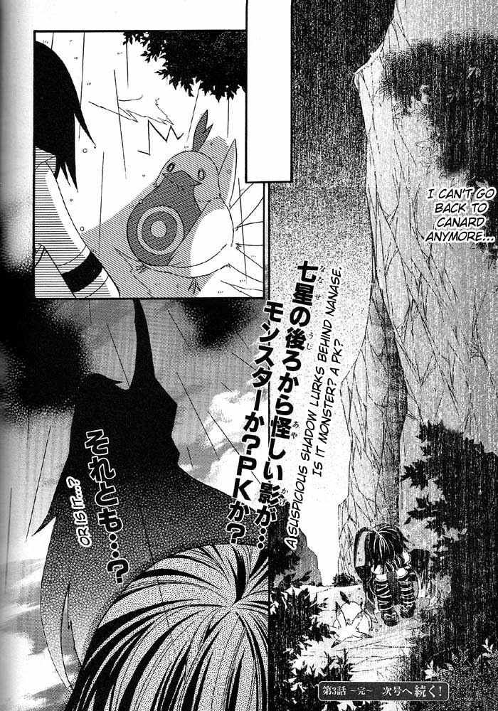 .hack//Alcor Chapter 3 page 24 - Chapter 3