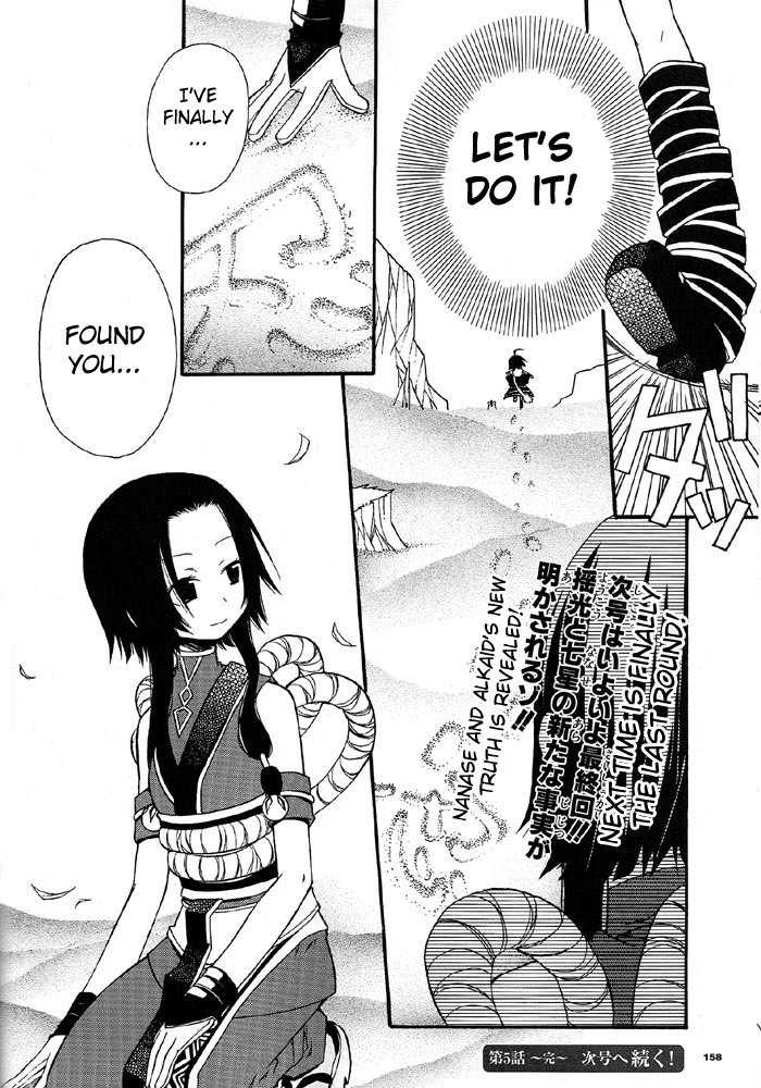 .hack//Alcor Chapter 5 page 12 - Chapter 5