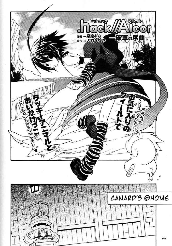 .hack//Alcor Chapter 5 page 2 - Chapter 5
