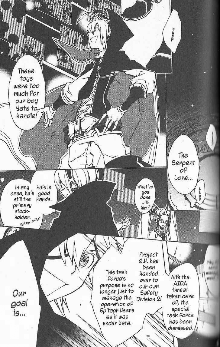 .hack//G.U.+ Chapter 15 page 16 - Chapter 15: Xth Form