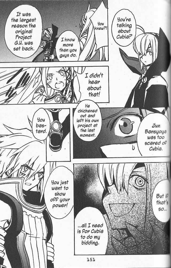 .hack//G.U.+ Chapter 18 page 23 - Chapter 18: False God